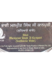 Mann Jive Naam Sun Tera - Audio CDs By Bhai Manpreet Singh Ji Kanpur Wale