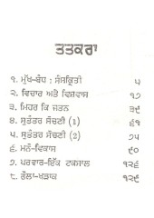 Mano Vikas - Book By Puran Singh