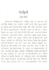 Mano Vikas - Book By Puran Singh