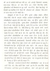 Mano Vikas - Book By Puran Singh