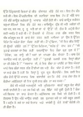 Mano Vikas - Book By Puran Singh
