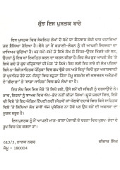 Manthan - Book By Didar Singh 