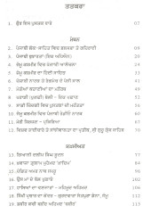 Manthan - Book By Didar Singh 