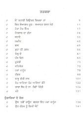 Manto De Rang - Book By Mohan Bhandari 