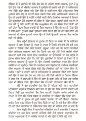 Manto Dian Sareshat Kahanian Book By Dr S Tarsem