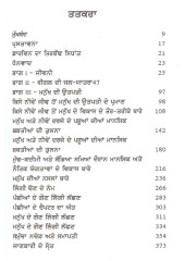 Manukh De Pitame - Book By Daljit Singh 