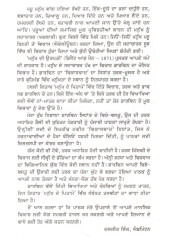 Manukh De Pitame - Book By Daljit Singh 