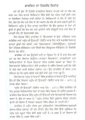 Manukh De Pitame - Book By Daljit Singh 