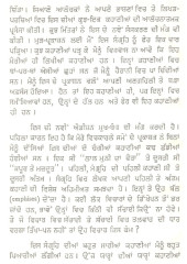 Manukh te Pashu - Book By Sujan Singh