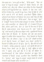 Manukh te Pashu - Book By Sujan Singh