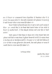 Marxvad Dee Prasangkta - Book By Surjit Singh Khattra