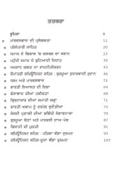 Marxvad Dee Prasangkta - Book By Surjit Singh Khattra