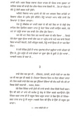 Mast Kabaddi Fanne Khan Gurjeet Toot - Book By Gurpreet Sehji