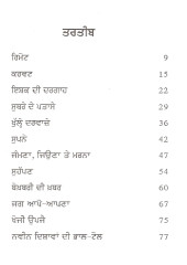 Mauot Ton Jit Vall - Book By Harpreet Sffi