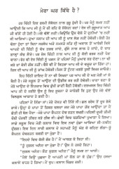 Mera Ghar Kithe Hai - Book By Chaand Deepika 