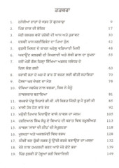 Mera Jeevan Sangharsh - Book By Dyal Dass Kanwal