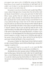 Mera Jeevan Sangharsh - Book By Dyal Dass Kanwal