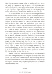 Mera Jeevan Sangharsh - Book By Dyal Dass Kanwal