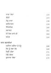 Mera Kahani Sansar - Book By Rajinder Bhogal