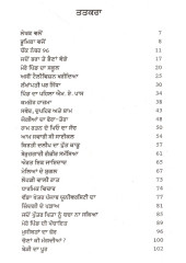 Mera Pind Apne Lok - Book By Sarabjit Singh Cheena