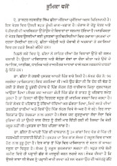 Mera Pind Apne Lok - Book By Sarabjit Singh Cheena