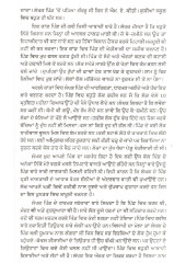 Mera Pind Apne Lok - Book By Sarabjit Singh Cheena