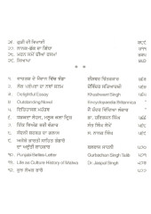 Mera Pind (Hardbound)- Book By Giani Gurditt Singh