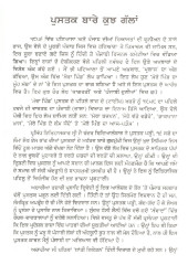 Mera Pind (Hardbound)- Book By Giani Gurditt Singh