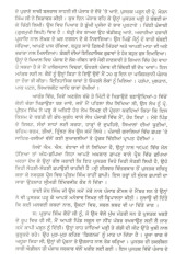 Mera Pind (Hardbound)- Book By Giani Gurditt Singh