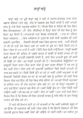 Mere Apne - Book By Sukhdev Sidhu