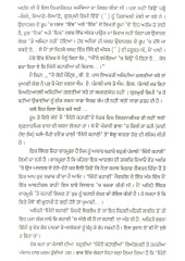 Mere Ghugu Ghangre - Book By Swami Sarabjeet 