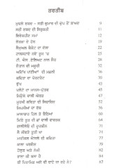 Mere Khabe Vagdi Hava - Book By Sati kumar 