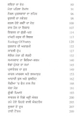 Mere Khabe Vagdi Hava - Book By Sati kumar 
