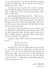 Mere Khabe Vagdi Hava - Book By Sati kumar 