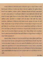 Meri Dehli Te Daghda  Suraj - Book By Sham Singh 