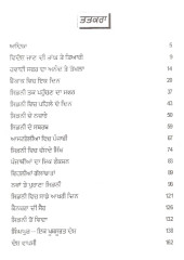 Meri Pehli Videsh Yatra - Book By S.J.S. Pal 
