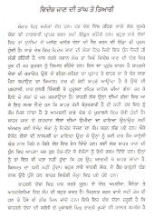 Meri Pehli Videsh Yatra - Book By S.J.S. Pal 