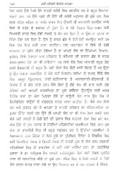 Meri Pehli Videsh Yatra - Book By S.J.S. Pal 