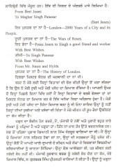 Meri Sahit Yatra - Book By Maghar Singh Panesar 