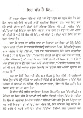 Meri Sahit Yatra - Book By Maghar Singh Panesar 