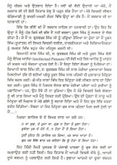 Meri Sahit Yatra - Book By Maghar Singh Panesar 