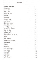 Merian Sarian Kahanian - Book By Bachint Kaur