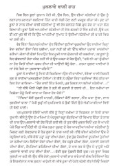 Merian Sarian Kahanian - Book By Bachint Kaur