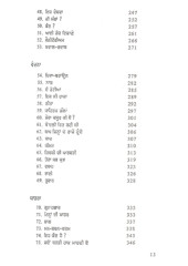 Merian Sarian Kahanian - Book By Dalip Kaur Tiwana