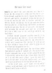Merian Sarian Kahanian - Book By Dalip Kaur Tiwana