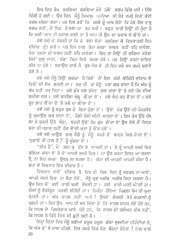 Merian Sarian Kahanian - Book By Dalip Kaur Tiwana