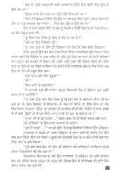 Meriyan Chonvian Kahaniyan - Book By Jinder