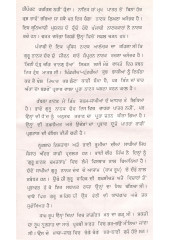 Mitti Dhund Jag Chanan Hoya - Book By Harcharan Singh
