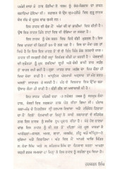 Mitti Dhund Jag Chanan Hoya - Book By Harcharan Singh