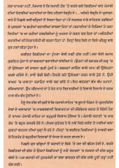 Mohabattan - Book By Prem Parkash